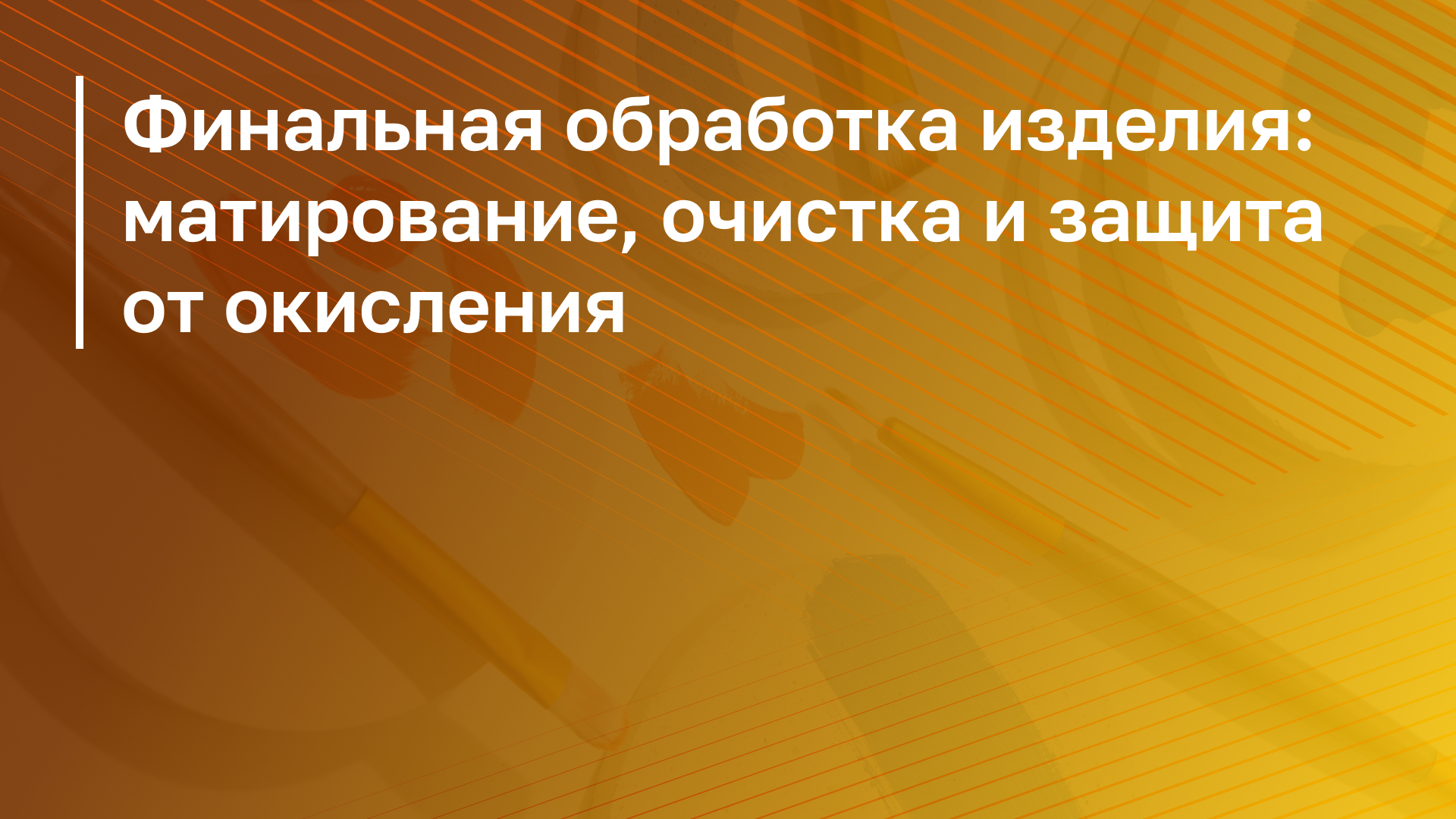 Обложка курса