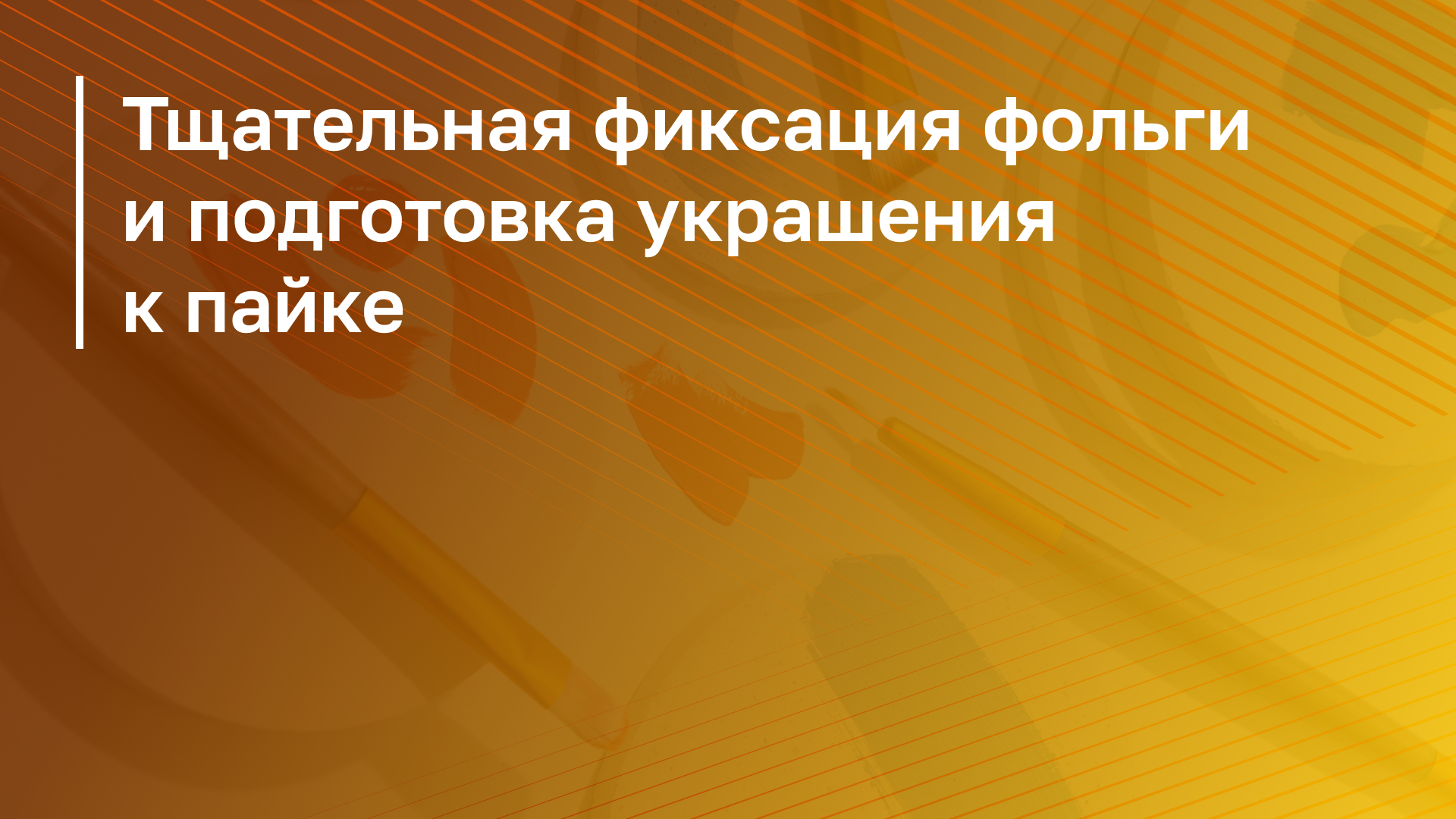 Обложка курса