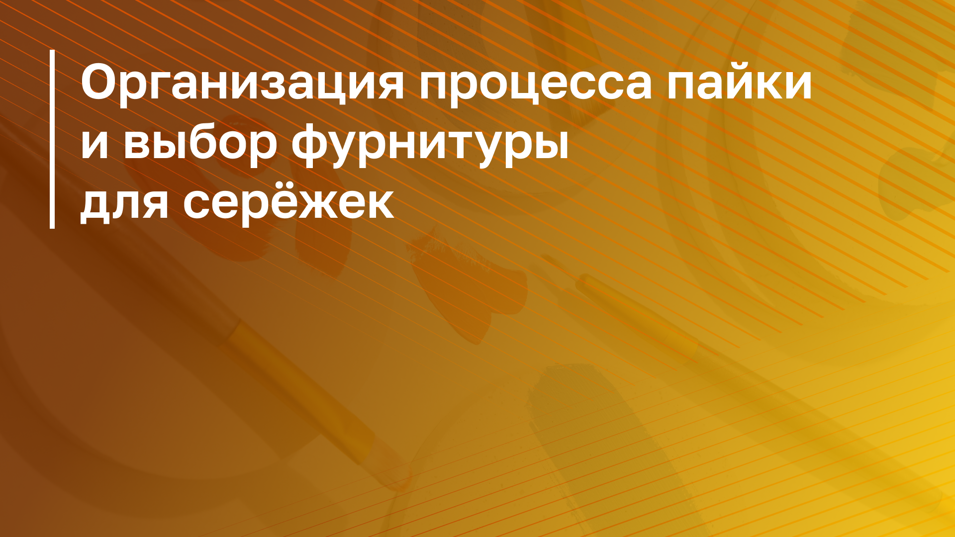 Обложка курса