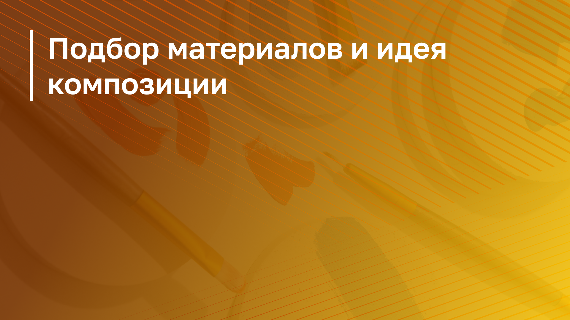 Обложка курса