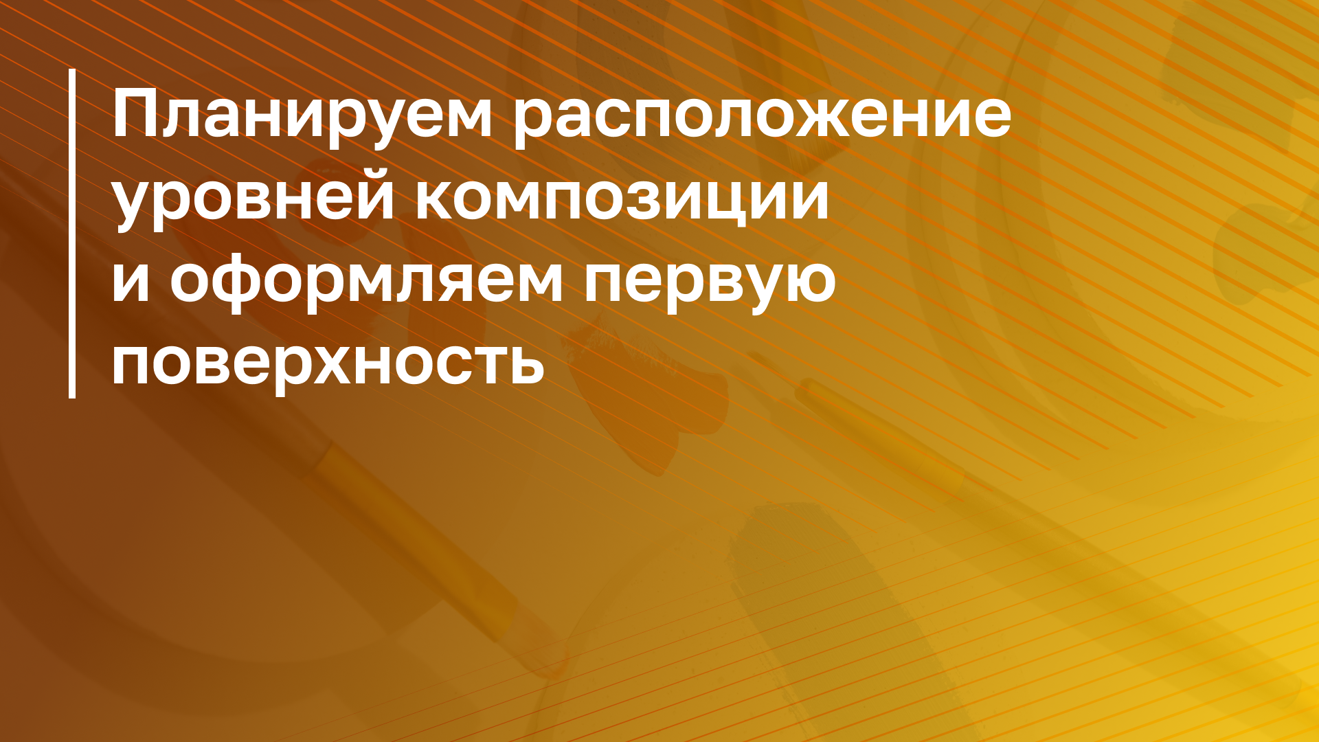 Обложка курса