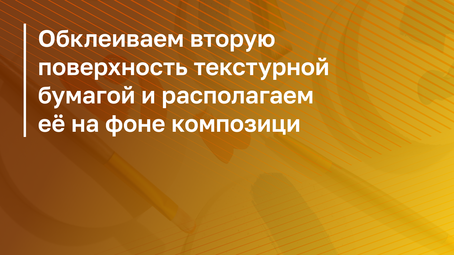 Обложка курса