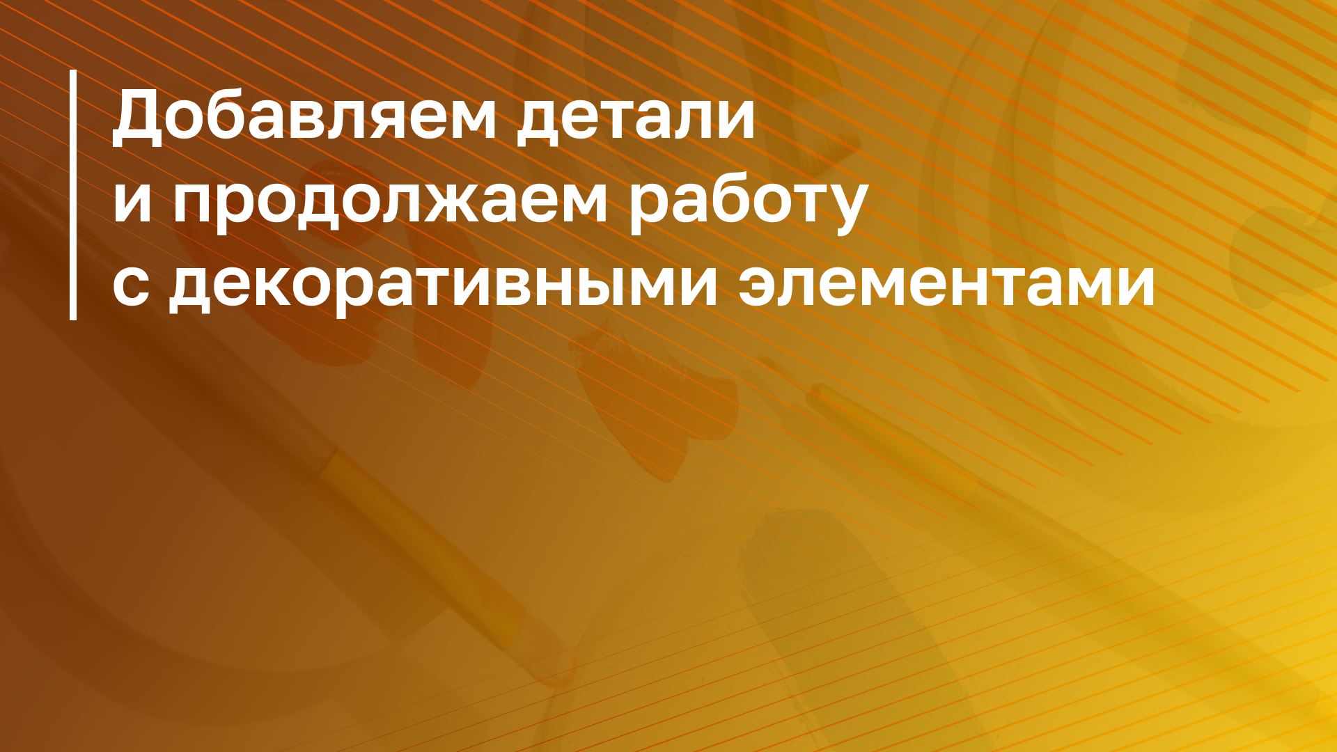 Обложка курса