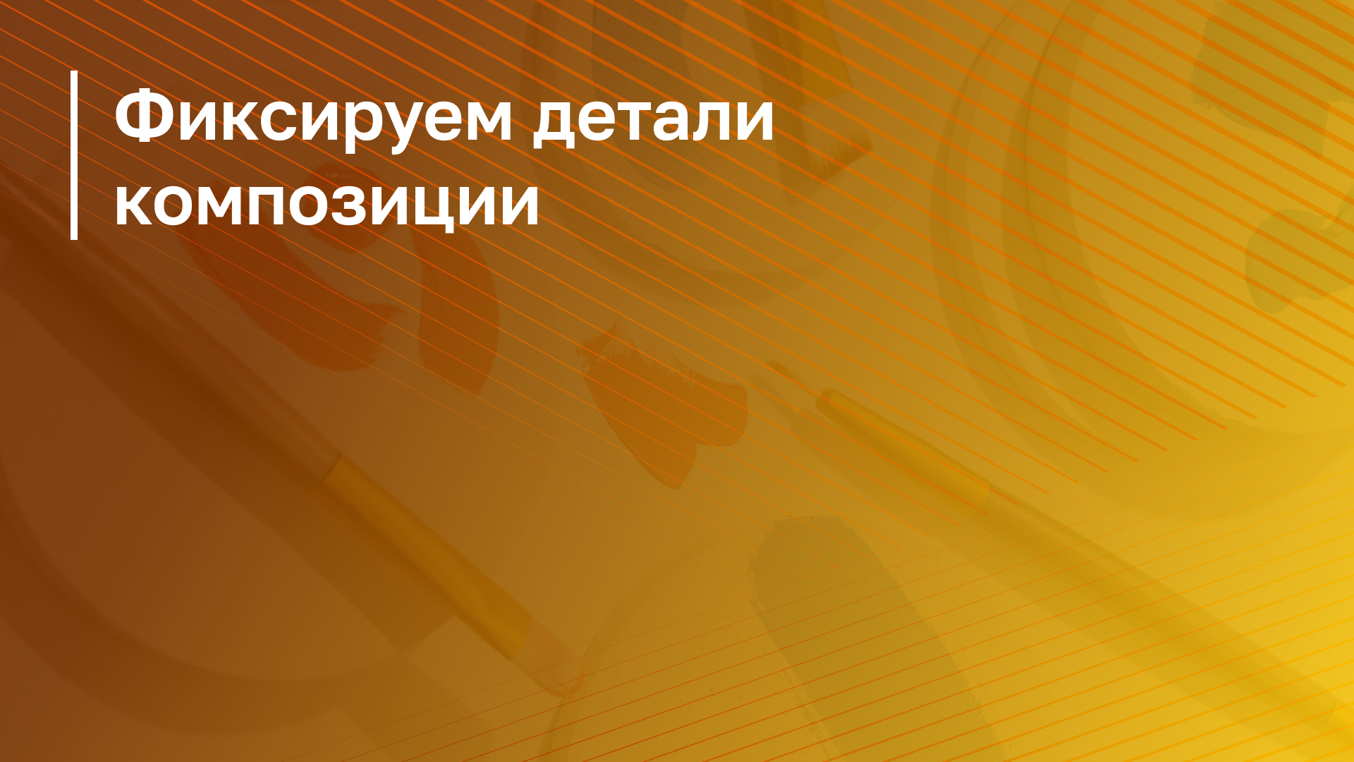 Обложка курса