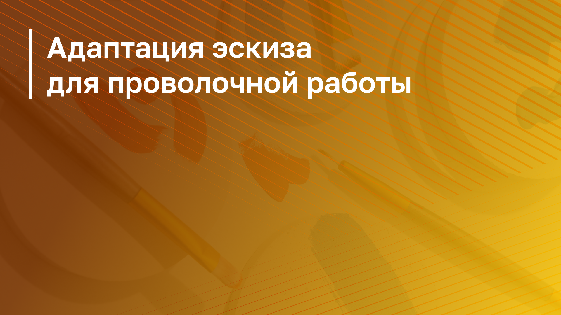 Обложка курса