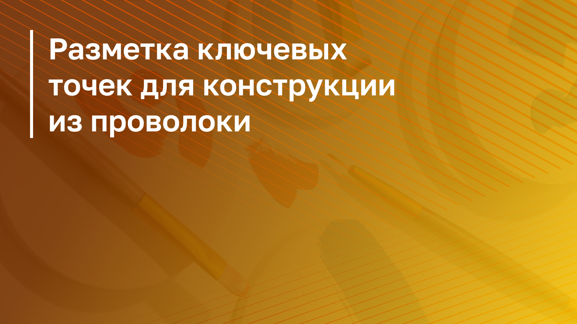 Обложка курса