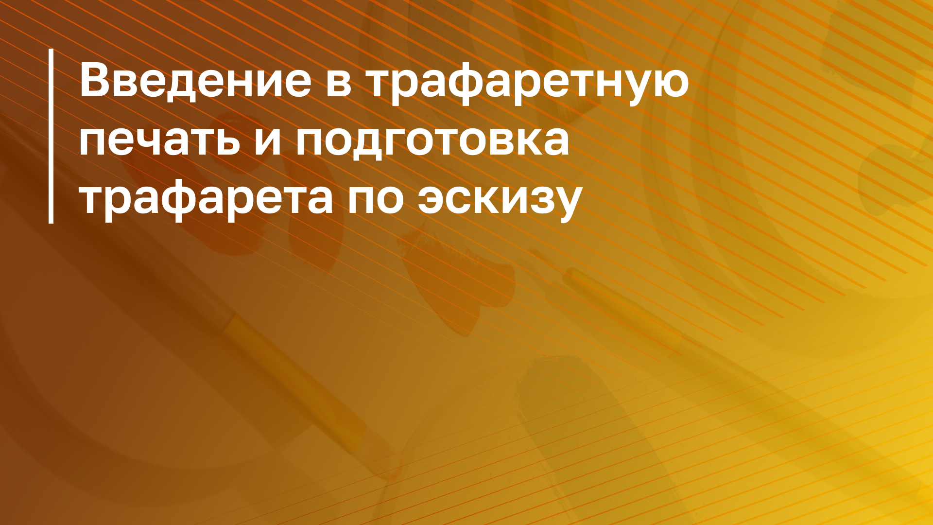 Обложка курса