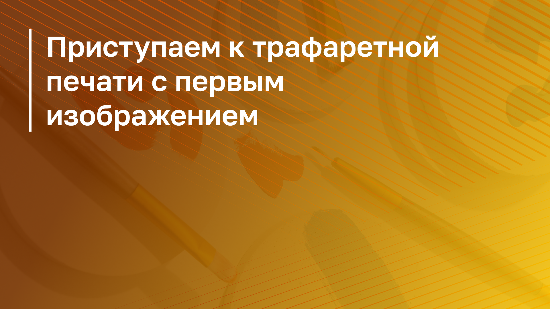 Обложка курса