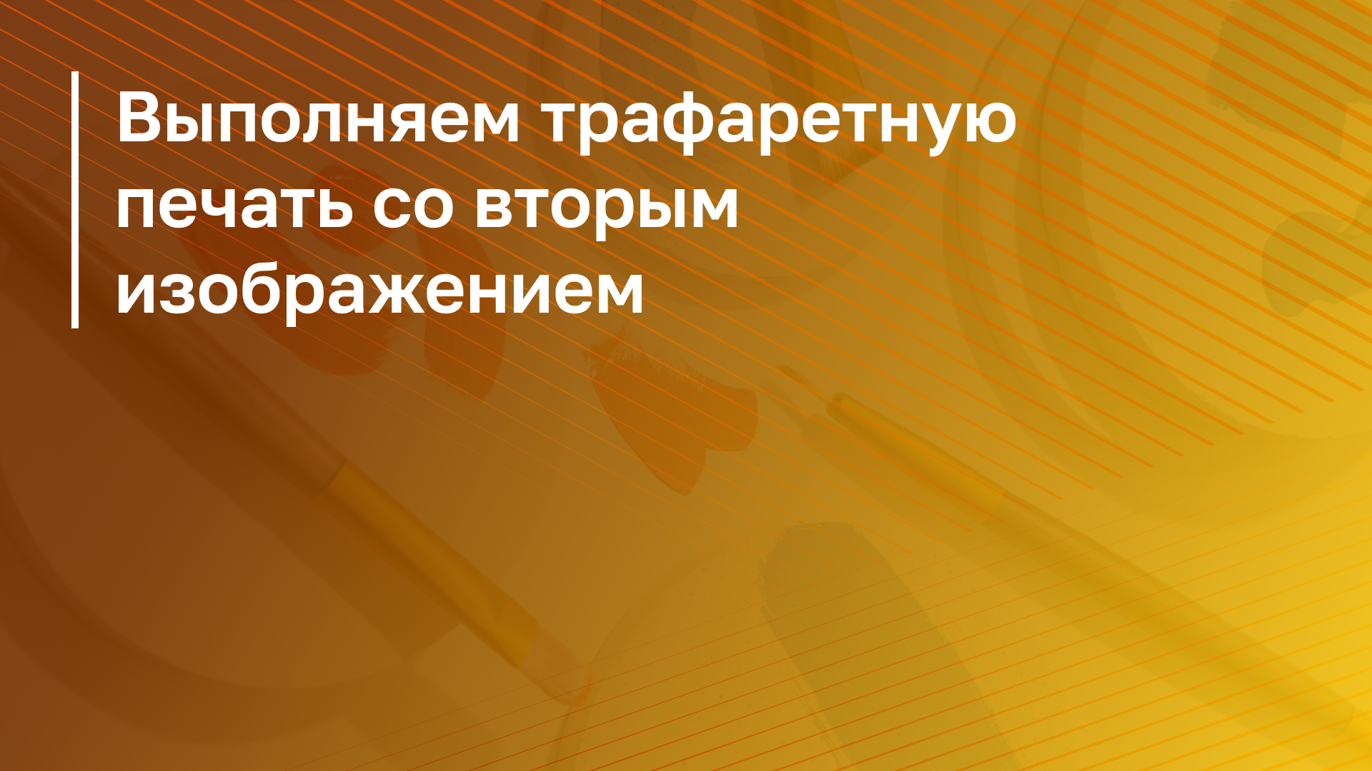 Обложка курса