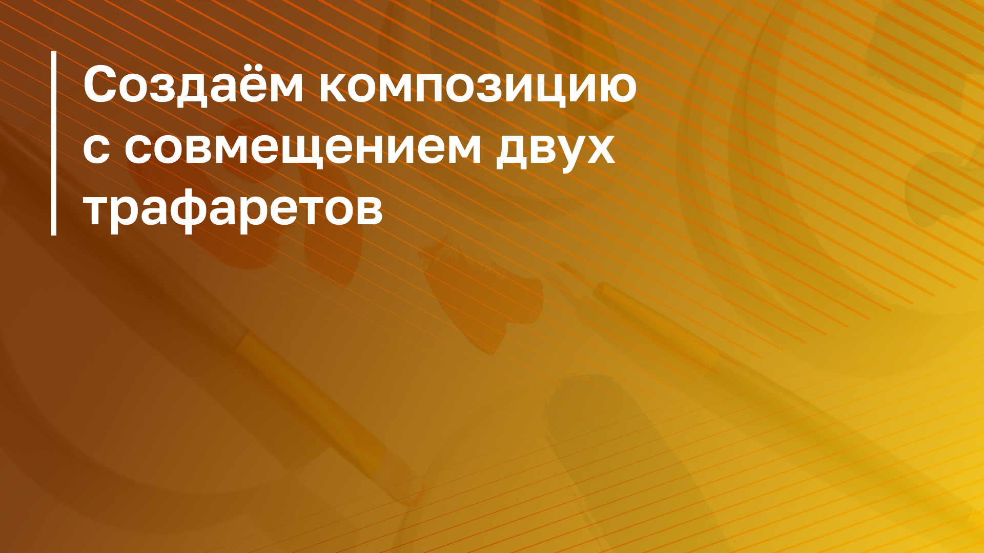 Обложка курса