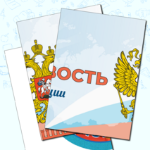 Разговоры о важном «Закон и справедливость. Ко Дню Конституции». Оформление для кабинета