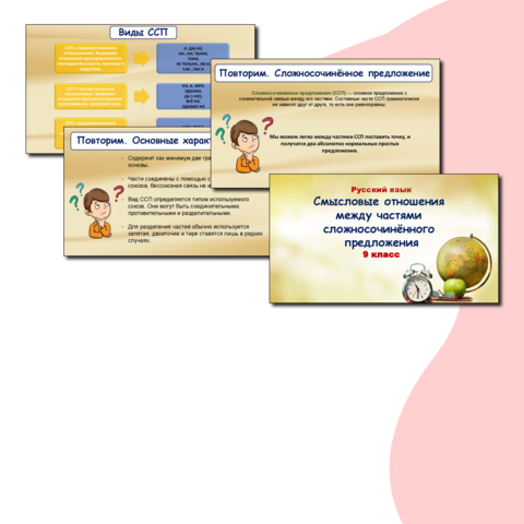 Презентация по русскому языку на тему 