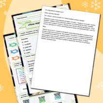 Конспект занятия по знакомству детей с педагогом-психологом