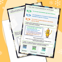 Конспект занятия по знакомству детей с педагогом-психологом