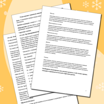 Конспект занятия по знакомству детей с педагогом-психологом