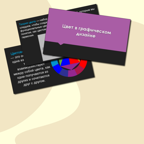 Презентация 