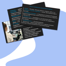 Презентация на тему 