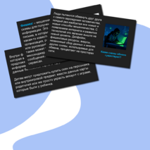 Презентация 