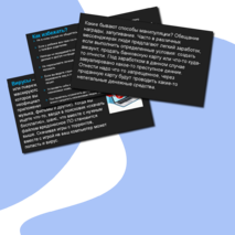 Презентация 