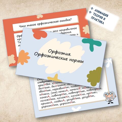 Презентация 