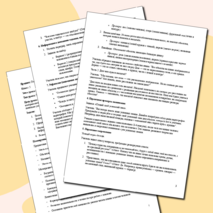 Конспект урока по географии для 5 класса на тему 