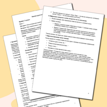 Конспект урока по географии для 5 класса на тему 