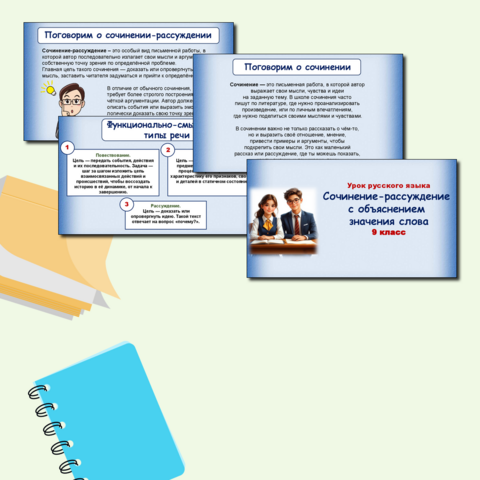 Презентация по русскому языку 