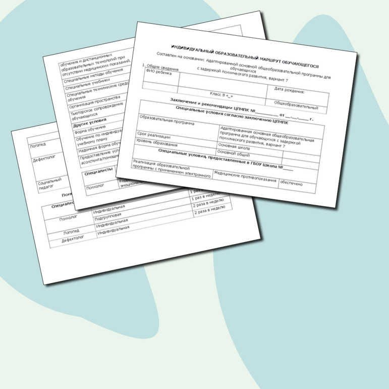 Индивидуальный образовательный маршрут (программа 7)