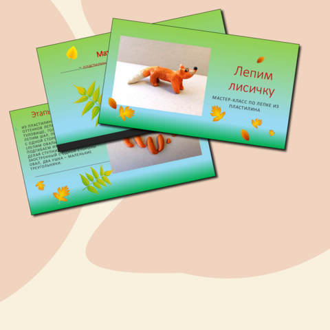 Творческая презентация 