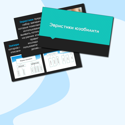 Презентация 