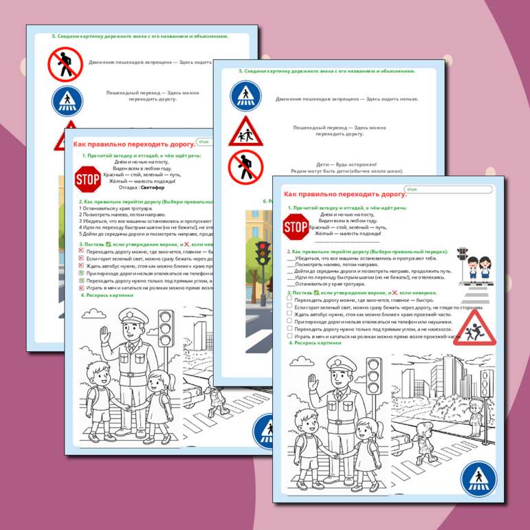 Рабочий лист 