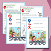 Рабочий лист 