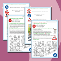 Рабочий лист 