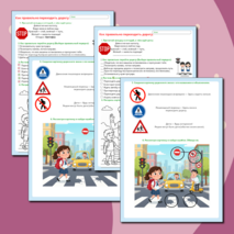 Рабочий лист 