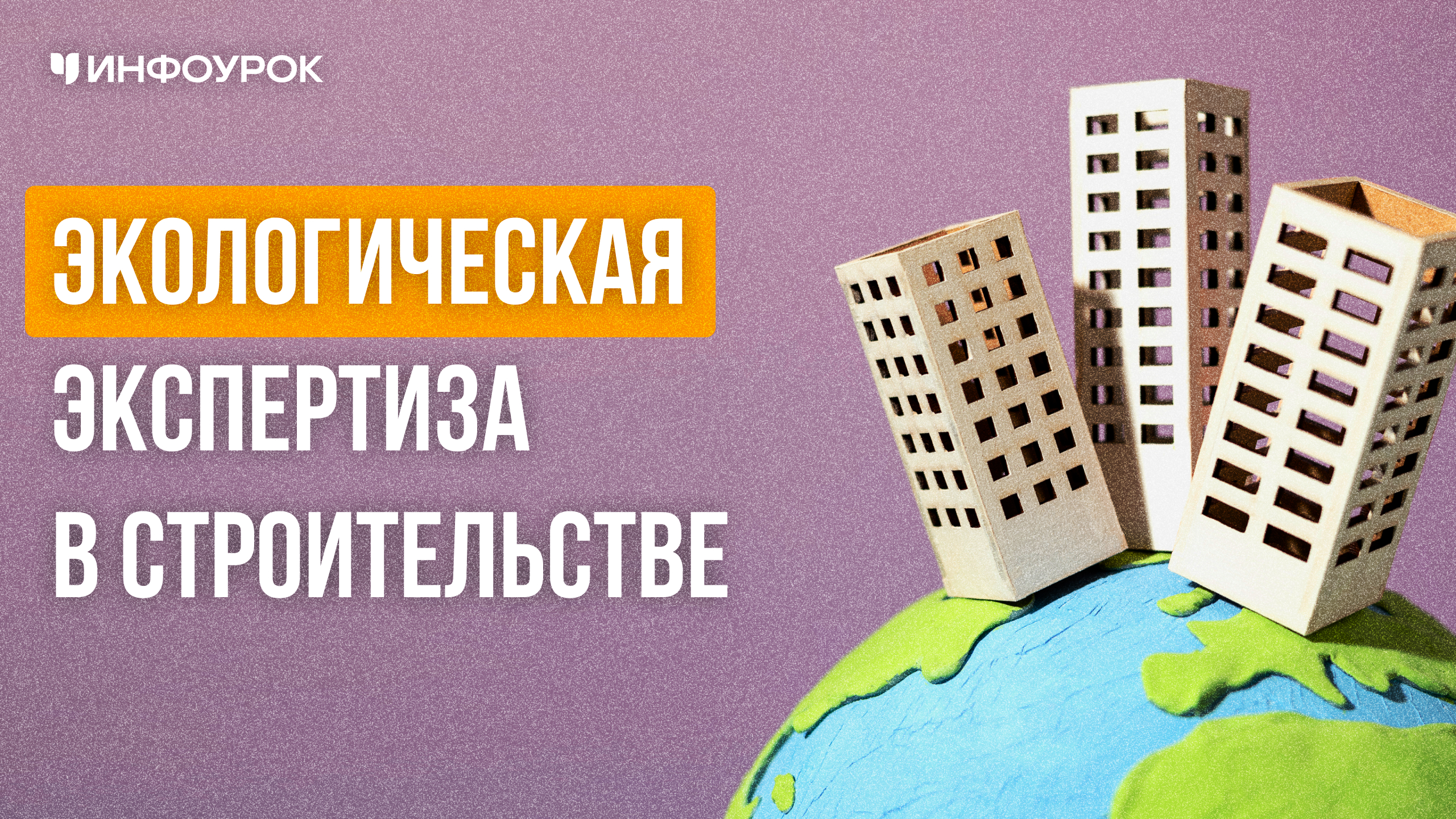 Обложка курса