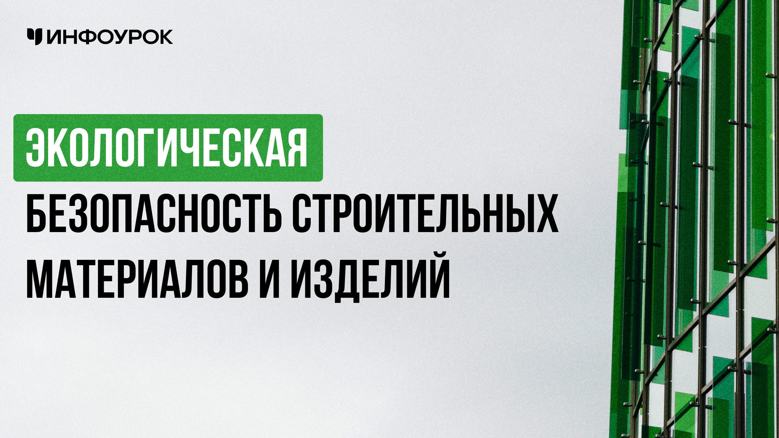 Обложка курса