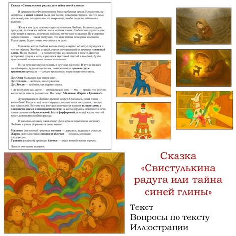 Сказка 