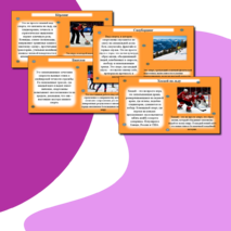 Презентация «Зимние виды спорта».