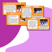 Презентация «Зимние виды спорта».