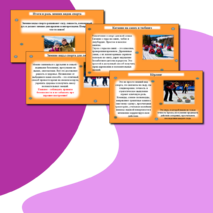 Презентация «Зимние виды спорта».