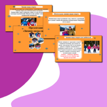 Презентация «Зимние виды спорта».