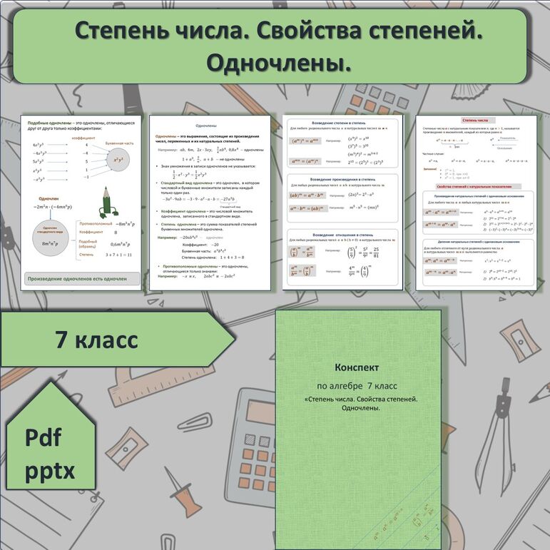 Конспект по алгебре 