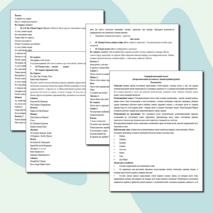 Сценарий новогодней сказки (театрализованной постановки с детьми средней группы) «Ёлочкин бал»