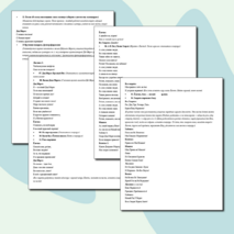 Сценарий новогодней сказки (театрализованной постановки с детьми средней группы) «Ёлочкин бал»