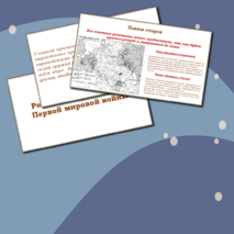 Презентация 