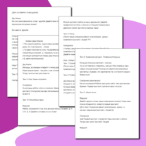 Сценарий новогоднего утренника для детского сада «Новогоднее приключение в сладком королевстве»