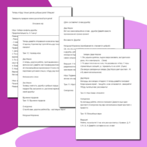 Сценарий новогоднего утренника для детского сада «Новогоднее приключение в сладком королевстве»