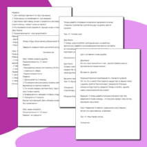 Сценарий новогоднего утренника для детского сада «Новогоднее приключение в сладком королевстве»