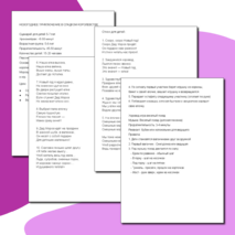 Сценарий новогоднего утренника для детского сада «Новогоднее приключение в сладком королевстве»