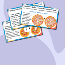 Презентация по математике для 6 класса по теме «Сравнение и упорядочивание дробей»